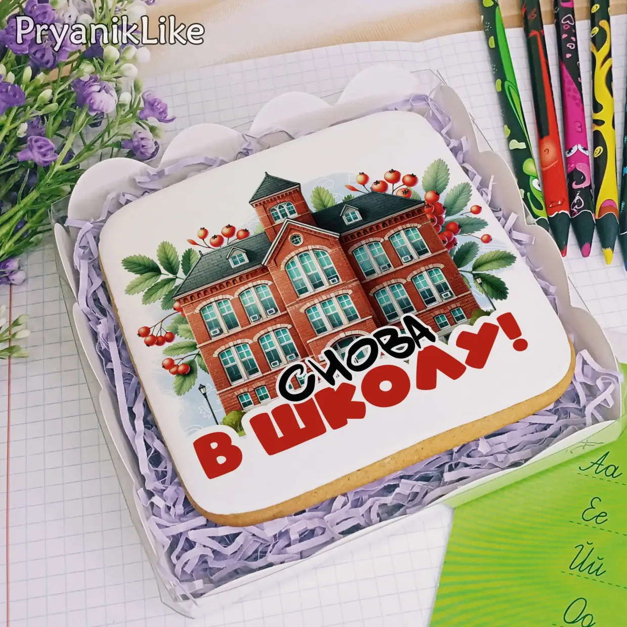 (2024) Открытки 1 Сентября (10-10)